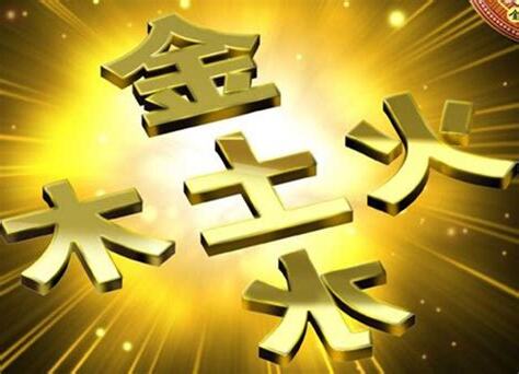 破財 化解